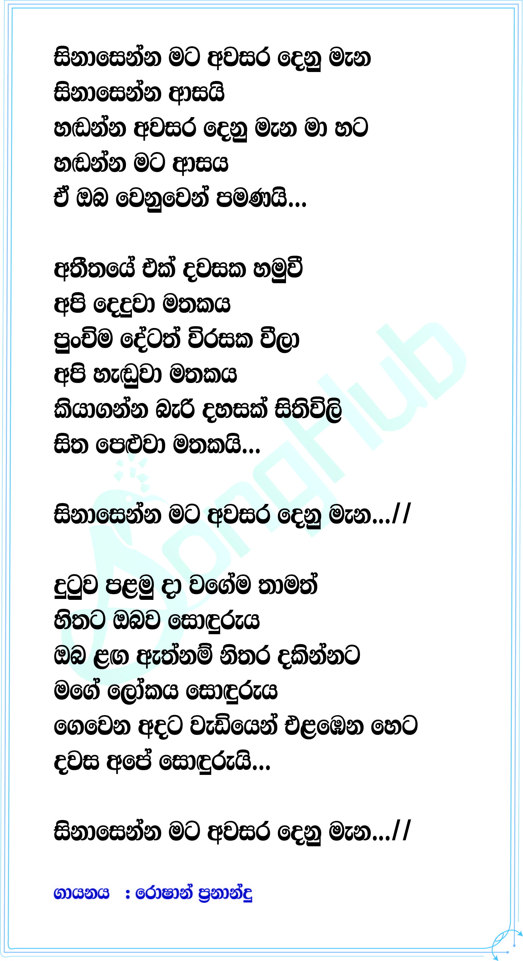 Sinasenna Mata Lyrics