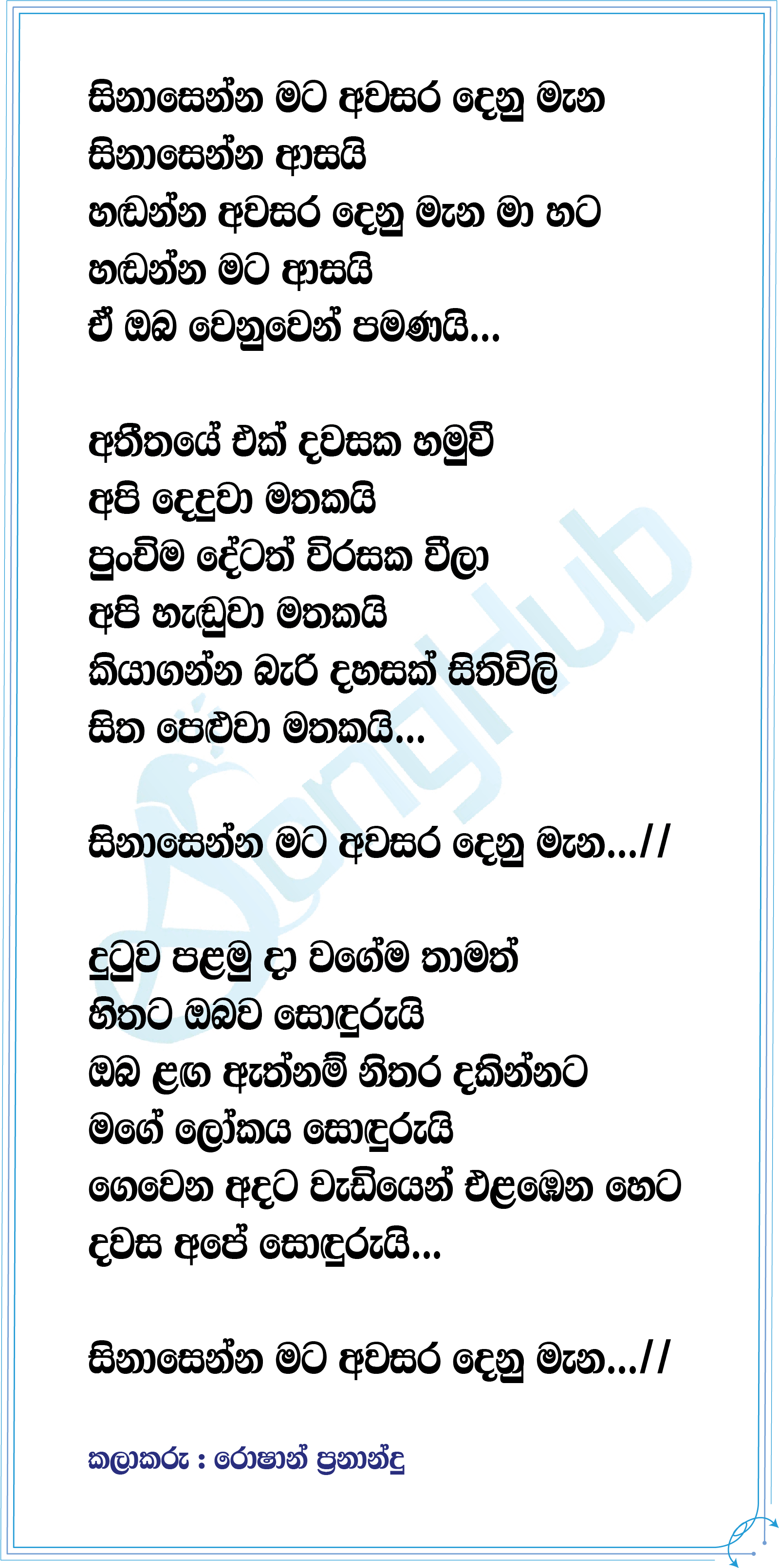 Sinasenna Mata Lyrics