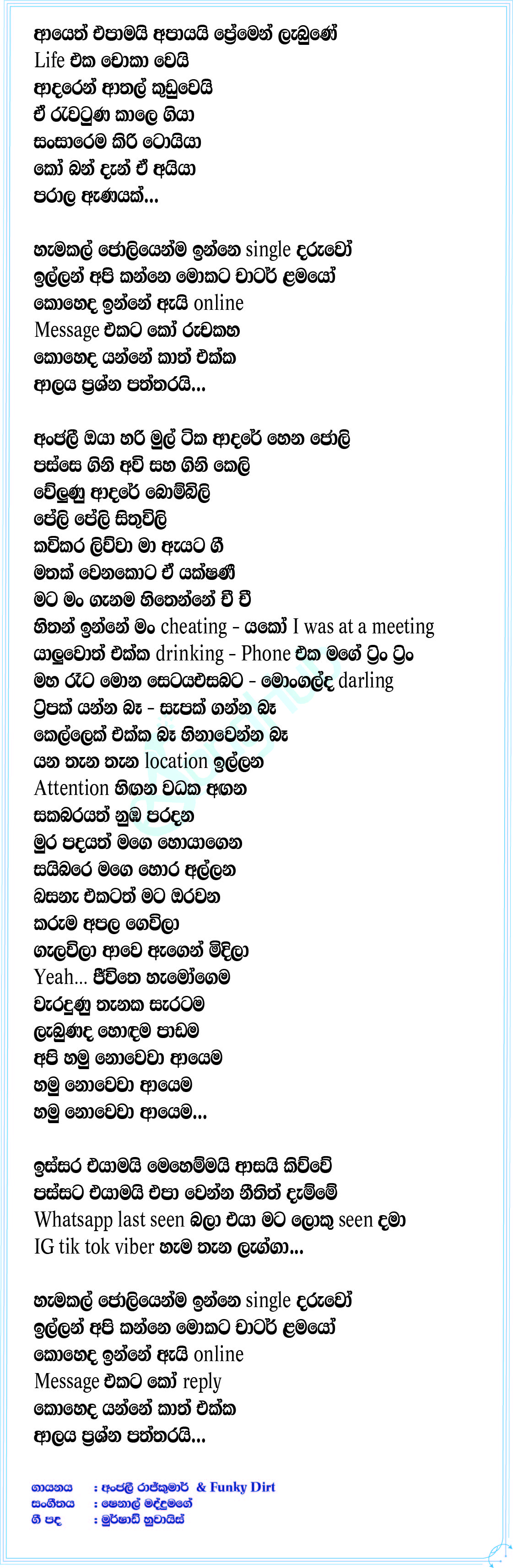 Single Daruwo Lyrics