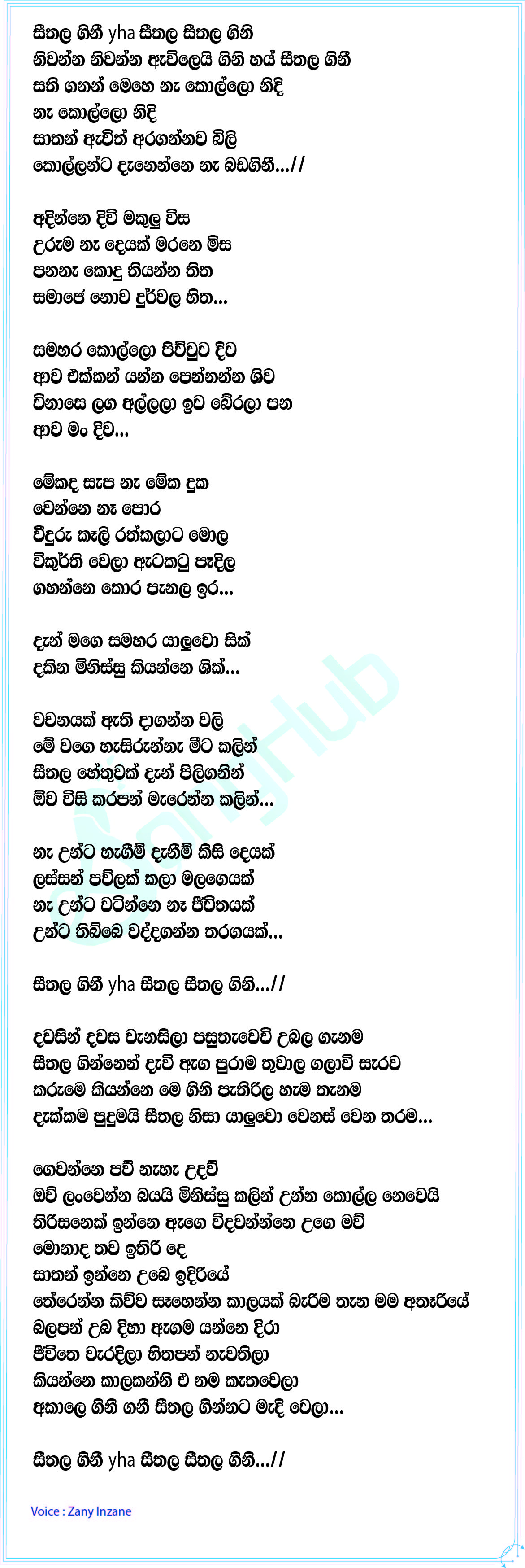 Sithala Gini Lyrics