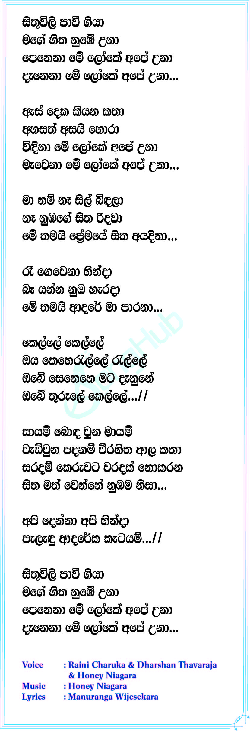 Sithuvili Pavee Giya Lyrics