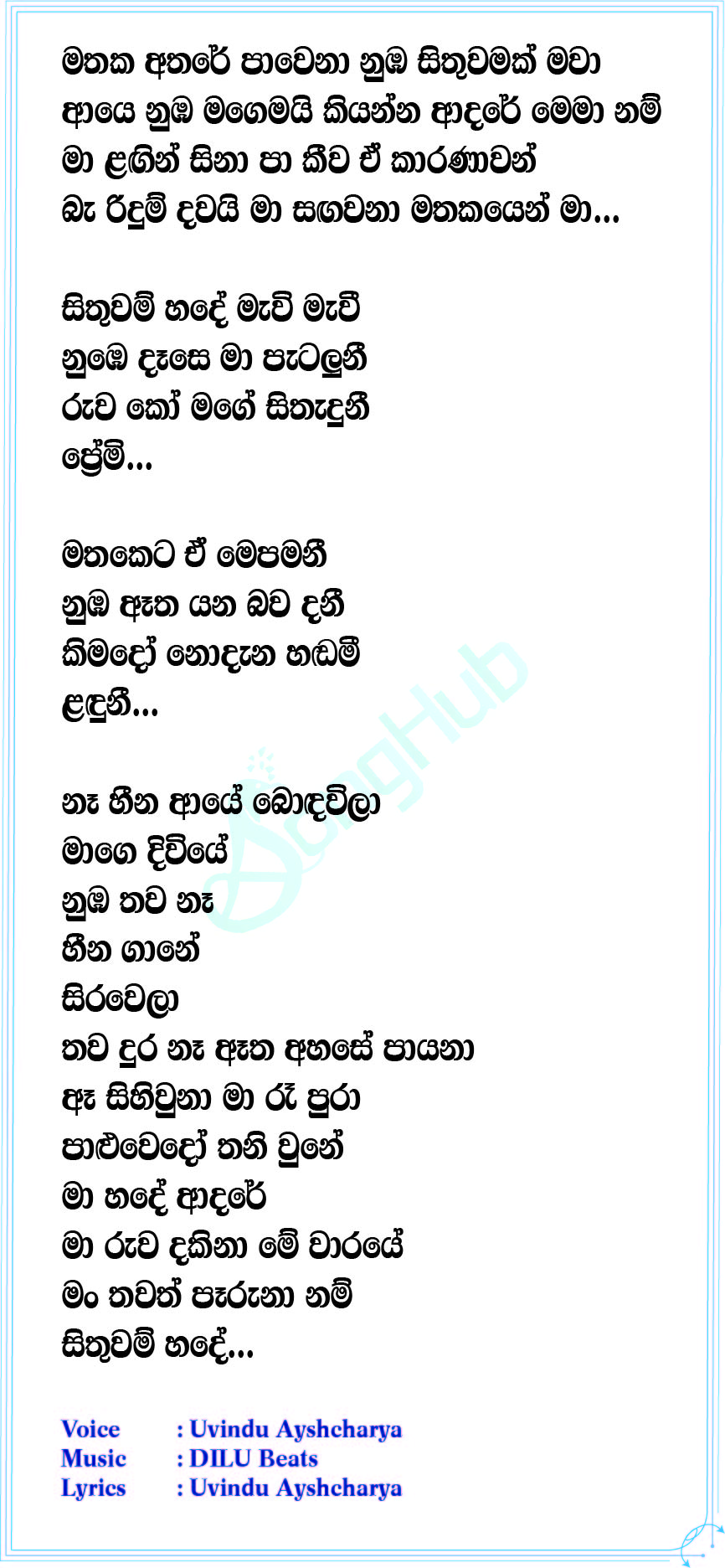 Sithuwam Hade (Handawaka - Live) Lyrics