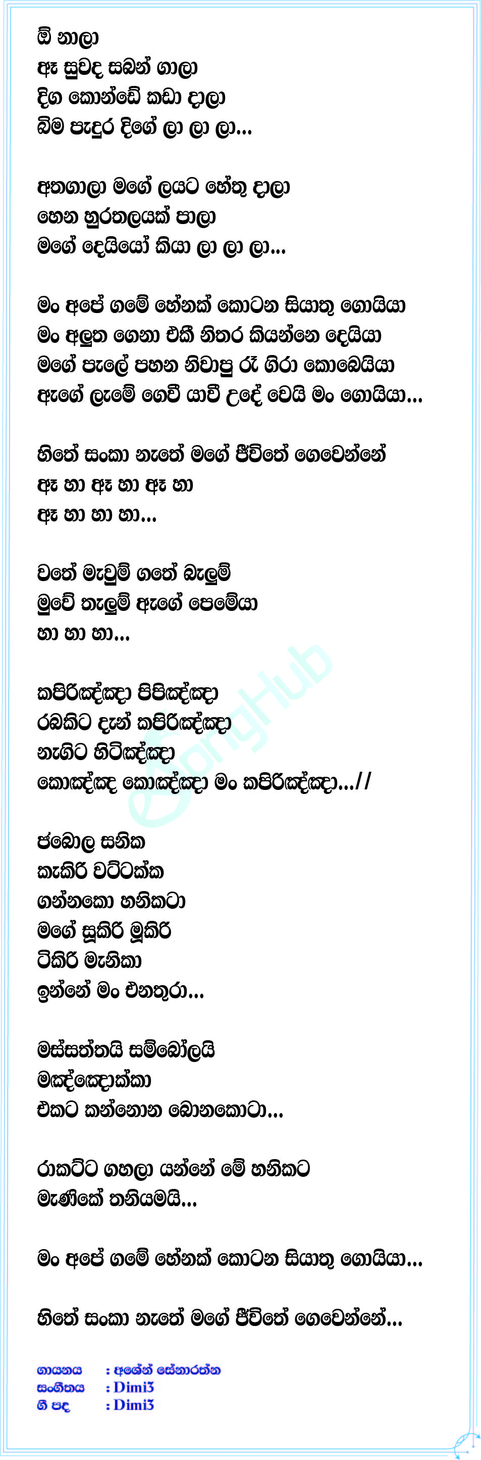 Siyatu Goyya Lyrics