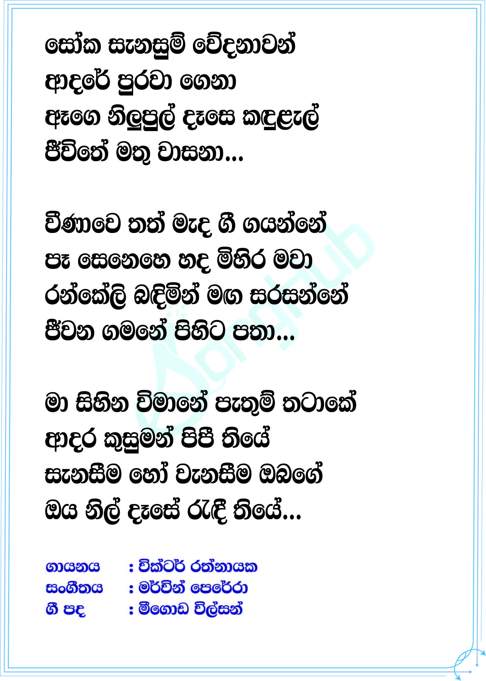 Soka Sanasum Wedanawan Lyrics