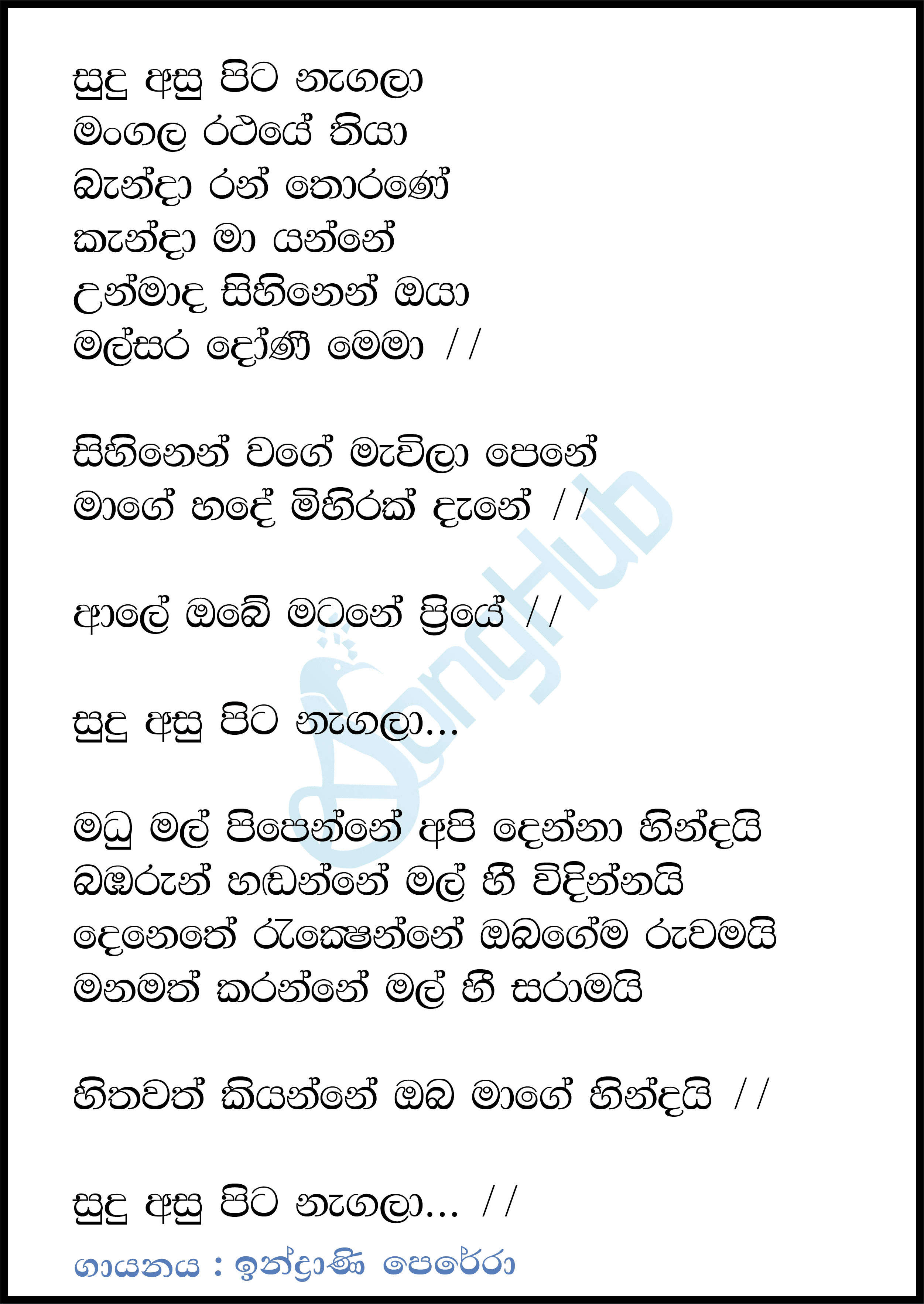 Sudu Asu Pita Nagala (Hangum Walata Idadee Mohothak) Lyrics