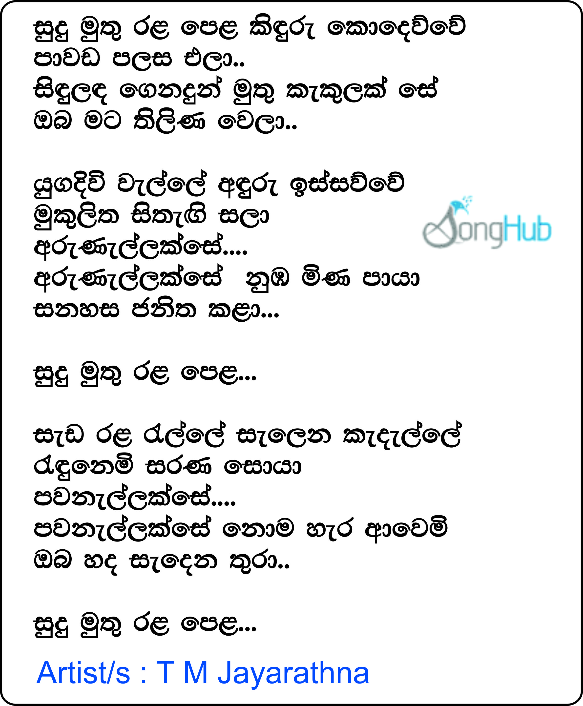Sudu Muthu Rala Pela (Live) Lyrics