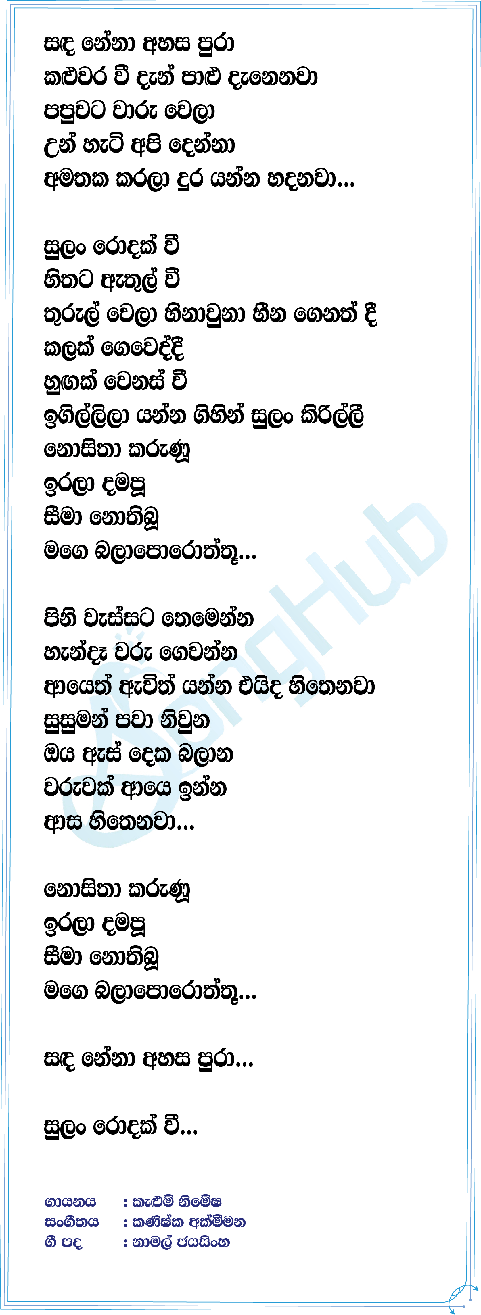 Sulan Kirilli Lyrics