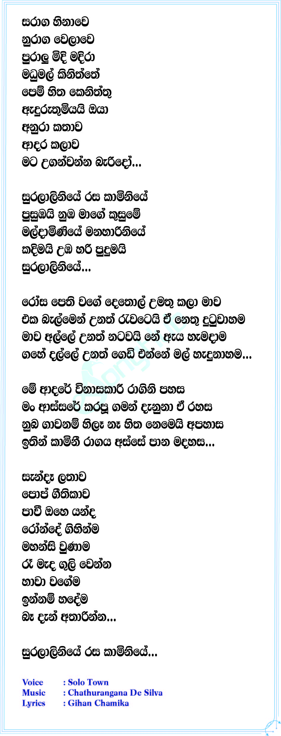 Suralaliniye Lyrics