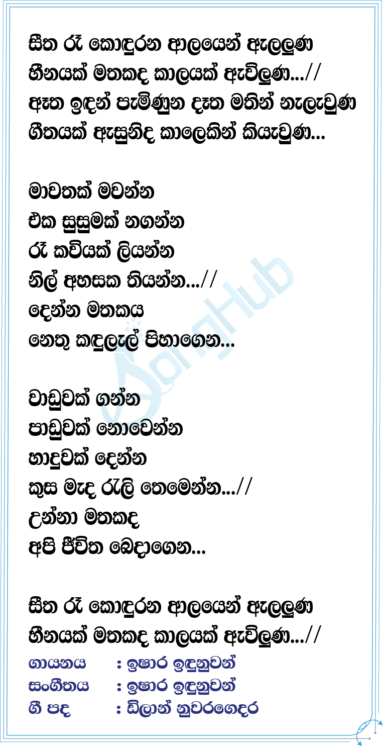 Susumak Naganna Lyrics