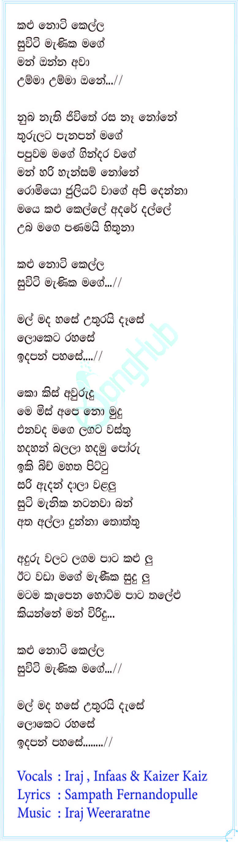 Sweety Manika (Ahankara Nagare) Lyrics