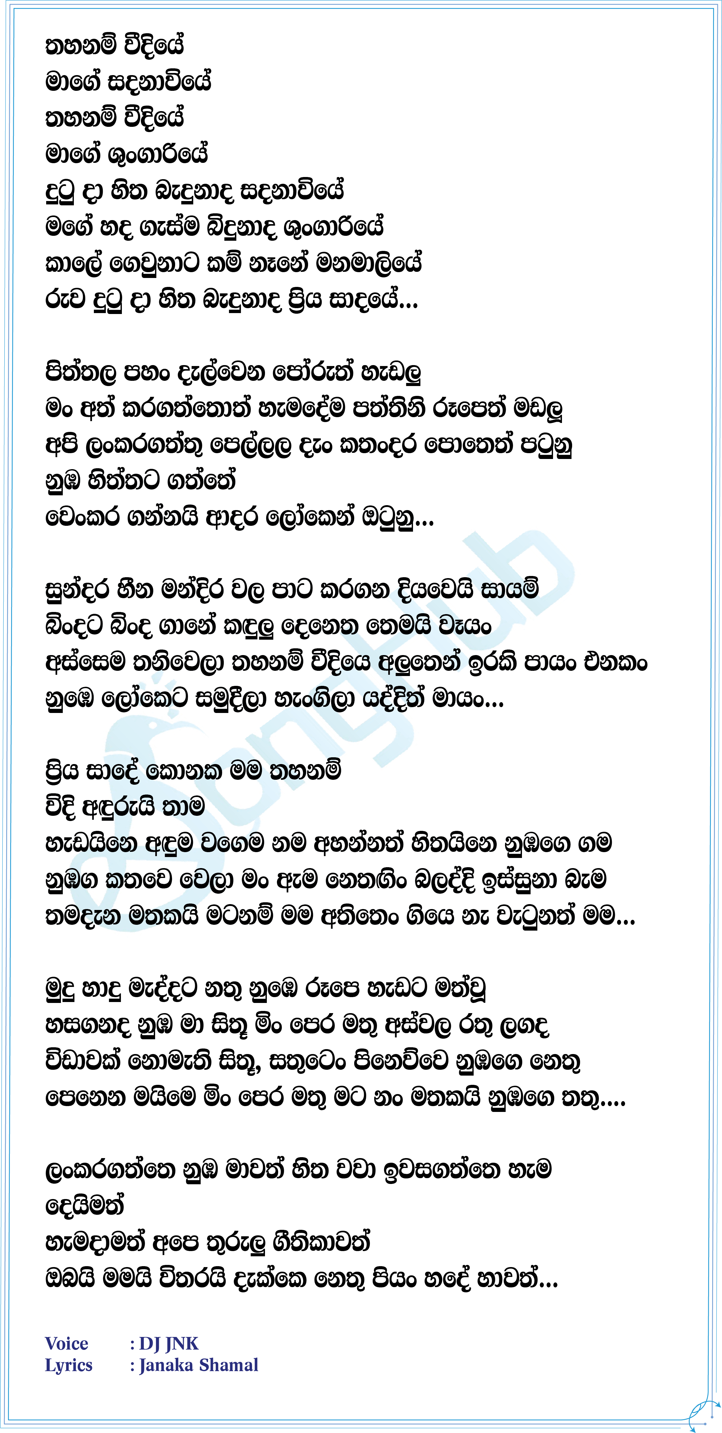 Thahanam Weediye Lyrics