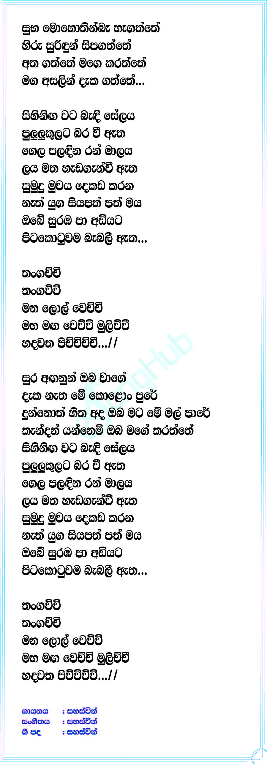 Thangachchi Lyrics