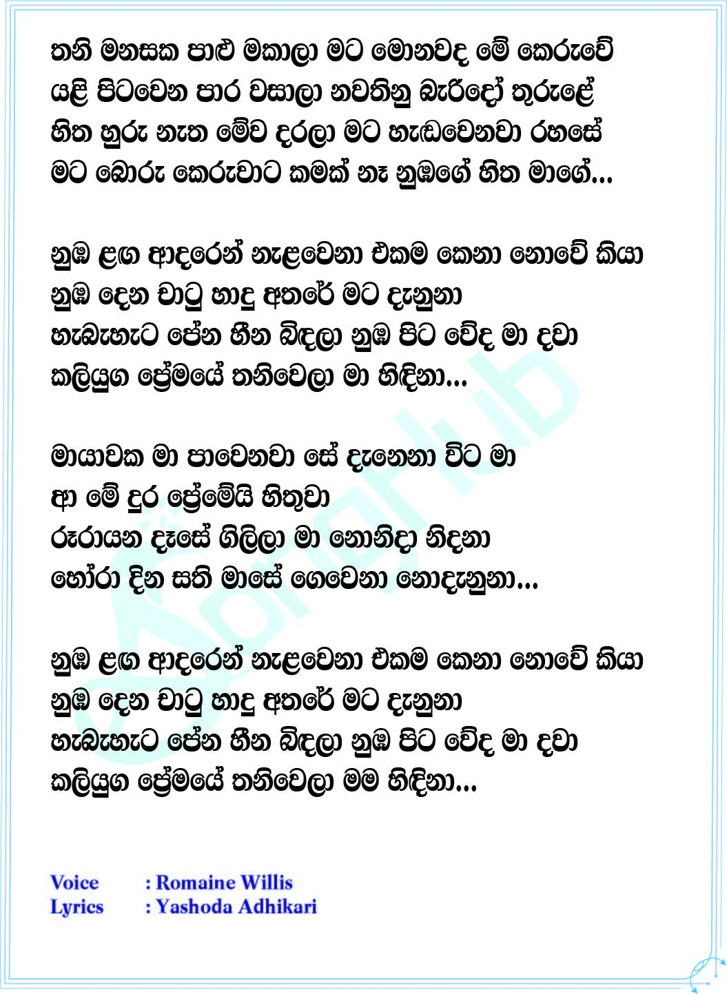 Thani Manasaka (Imorich Tunes) Lyrics