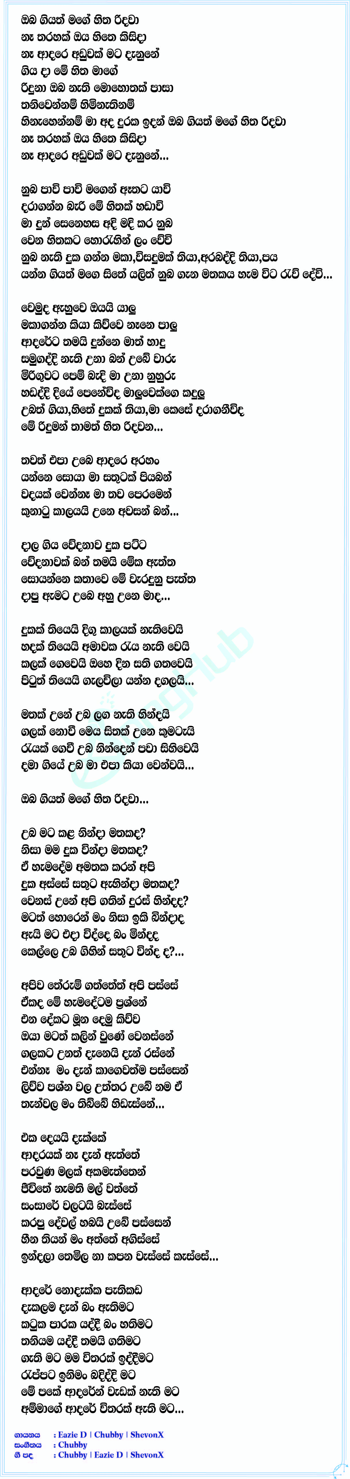 Thanivennam Lyrics