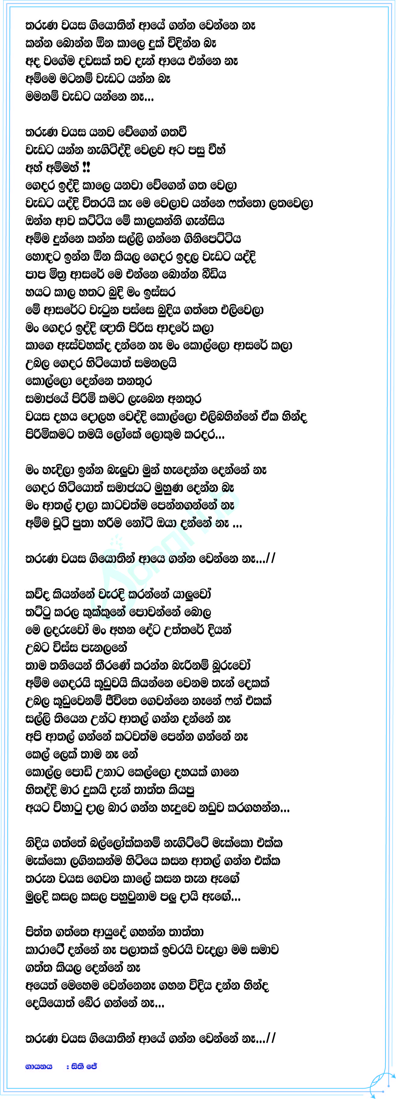 Tharuna Wayasa Lyrics