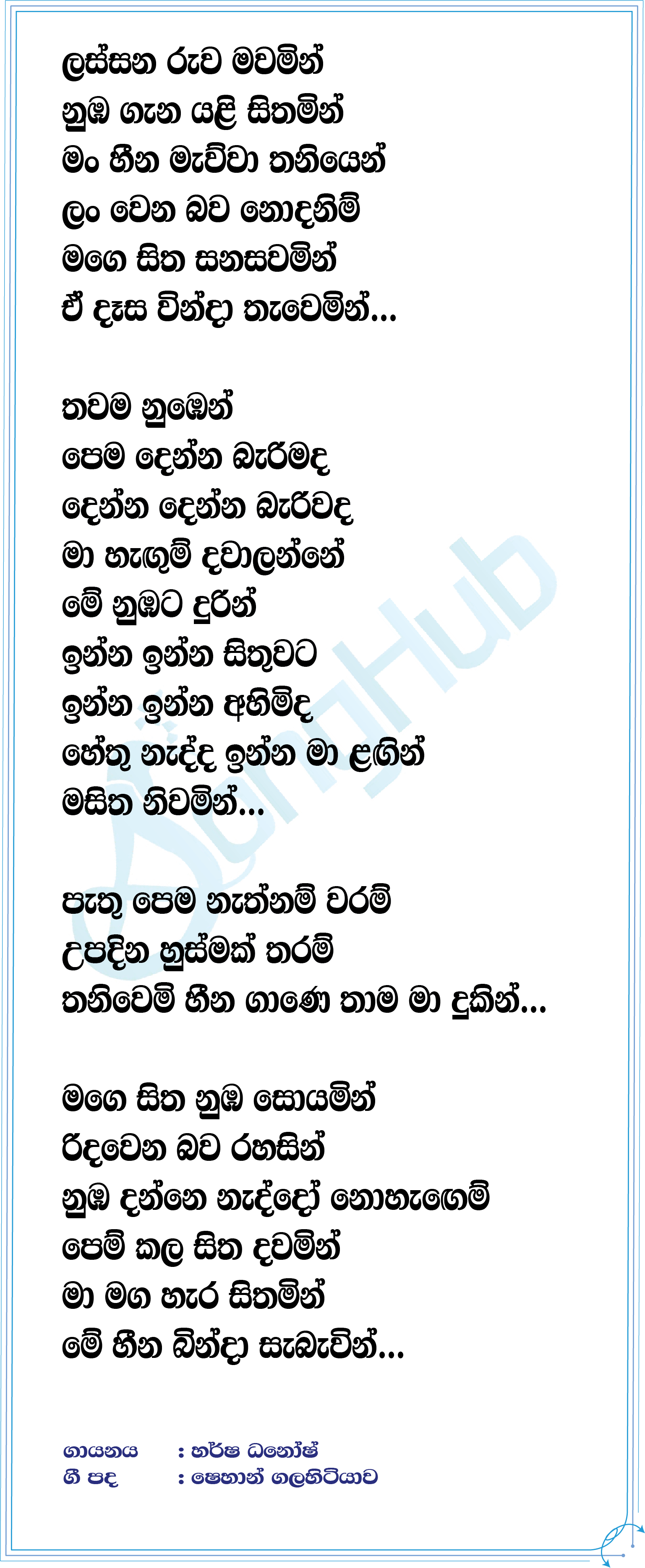 Thawama Numben Lyrics