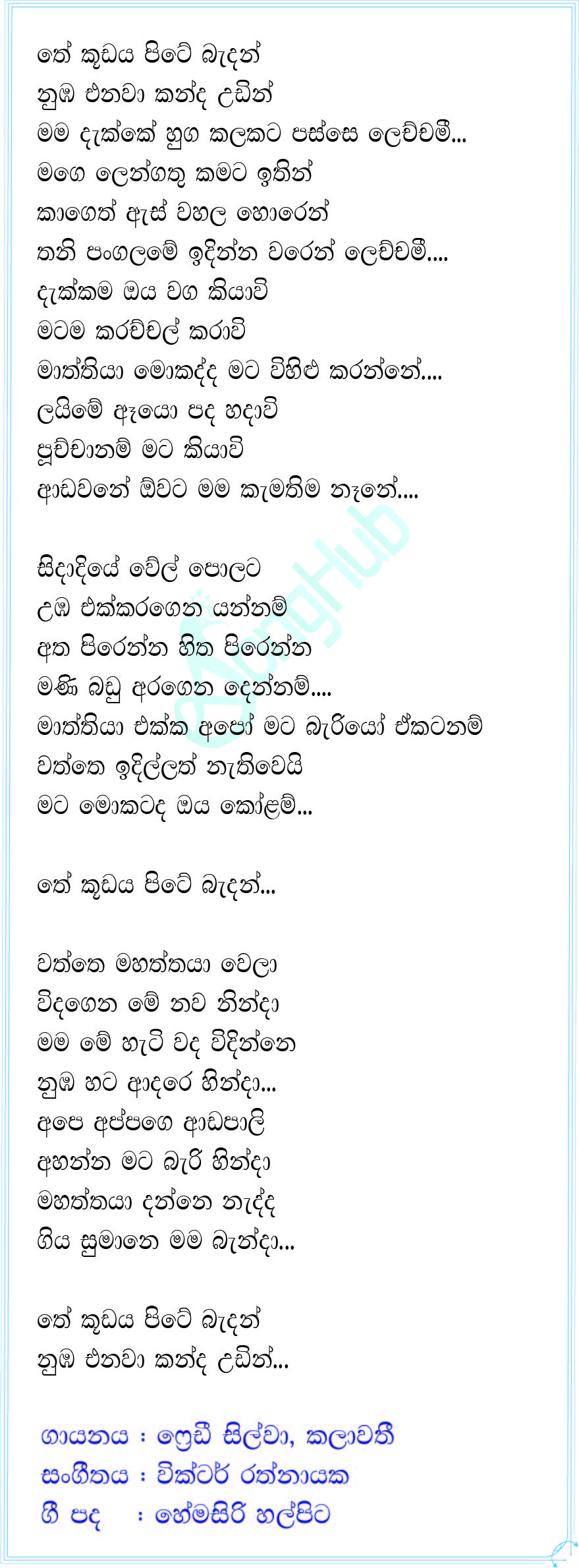 The Kudaya Pite Badan (Sandaru Suyamaya) Lyrics