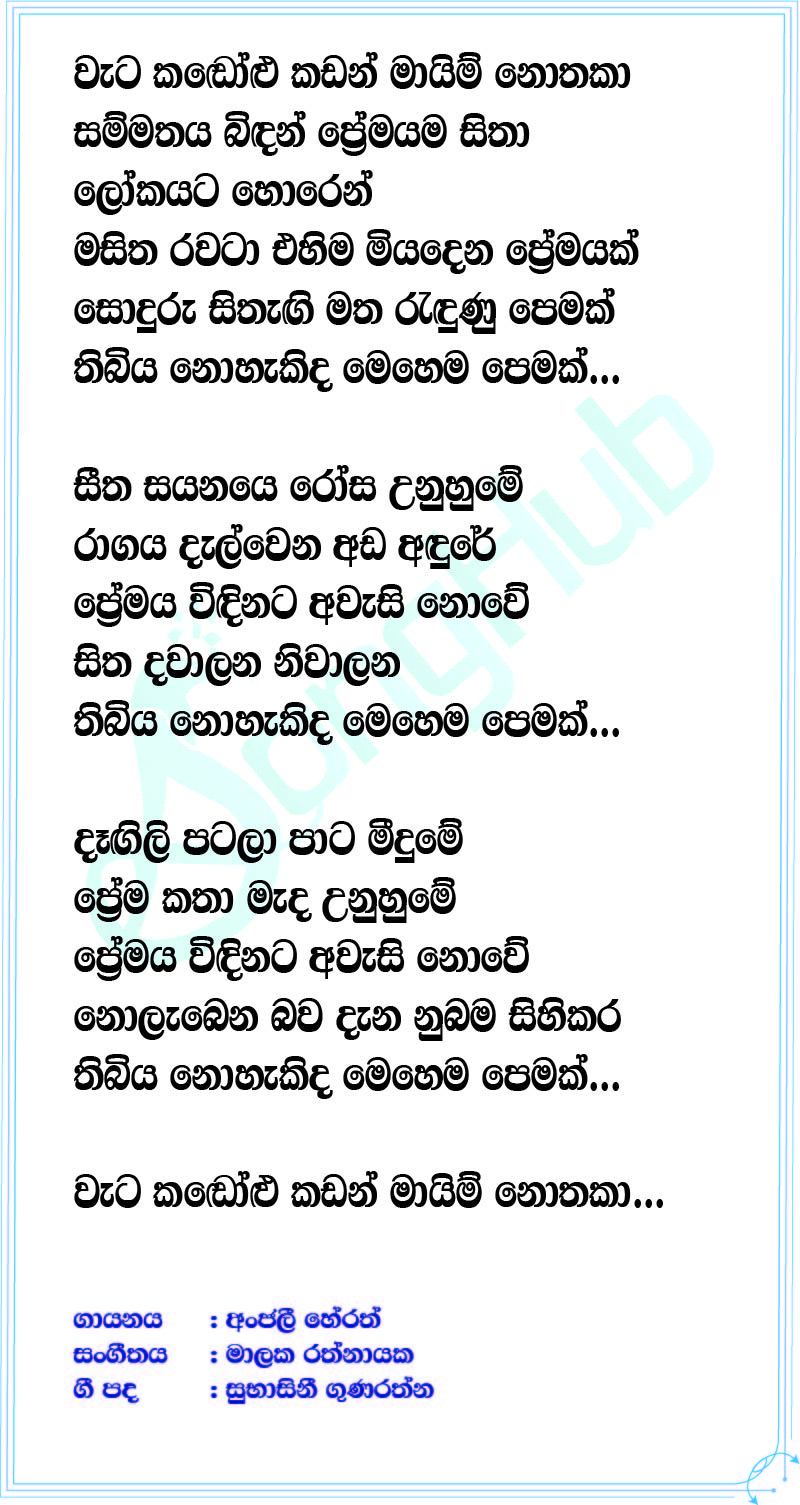 Thibiya Nohakida Mehema Pemak Lyrics