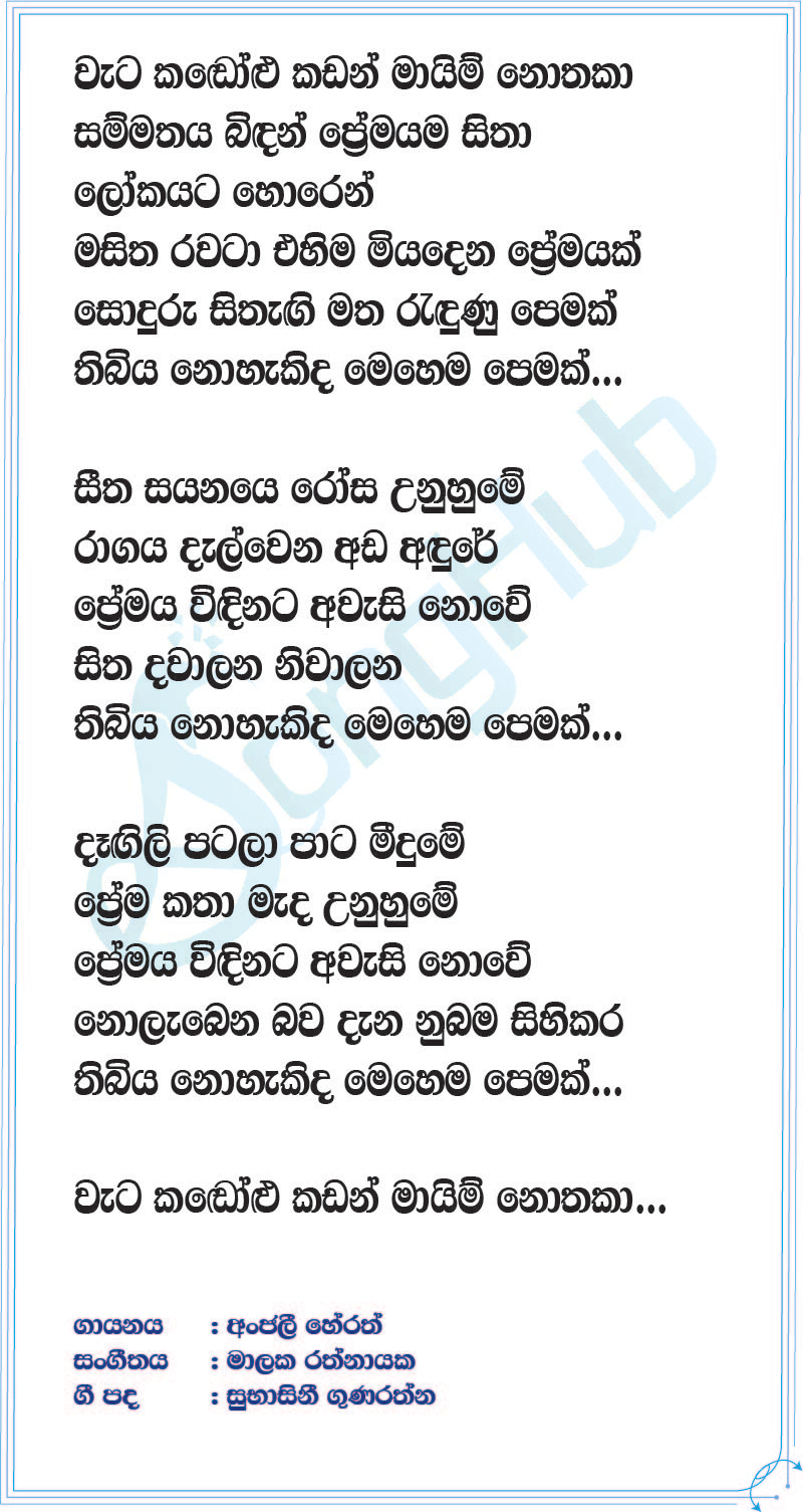 Thibiya Nohakida Mehema Pemak Lyrics