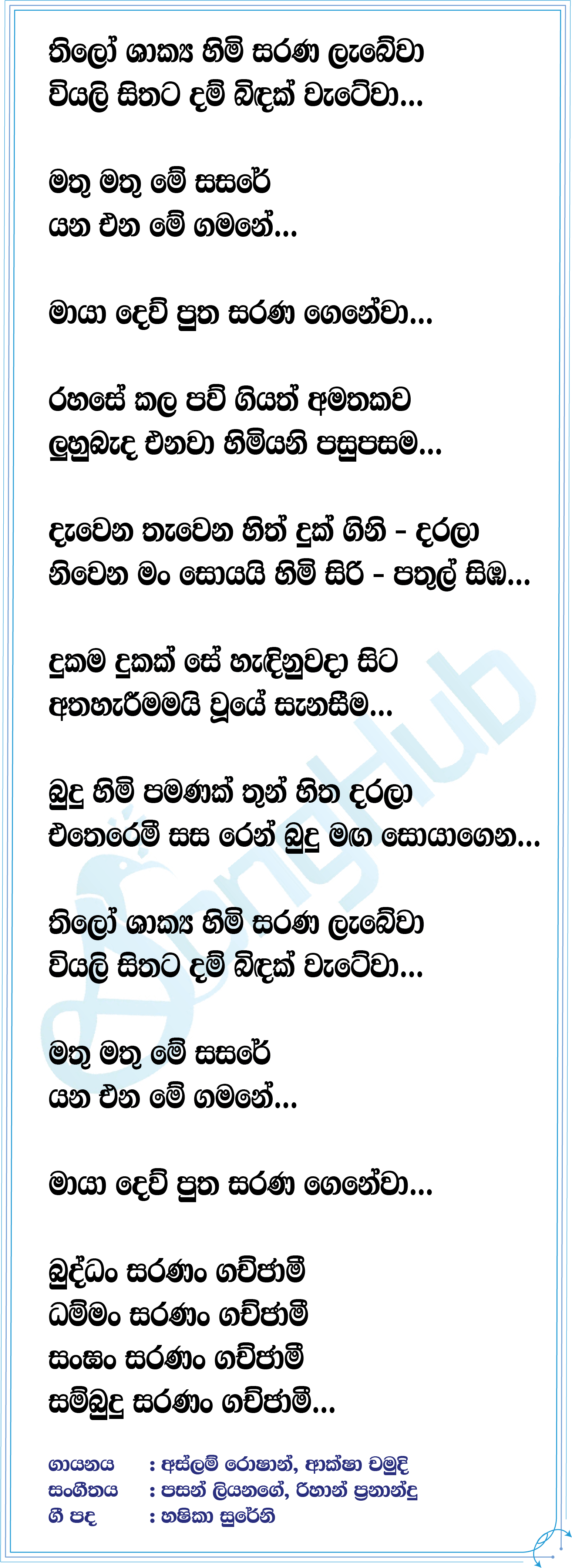 Thilo Shakya Himi Lyrics