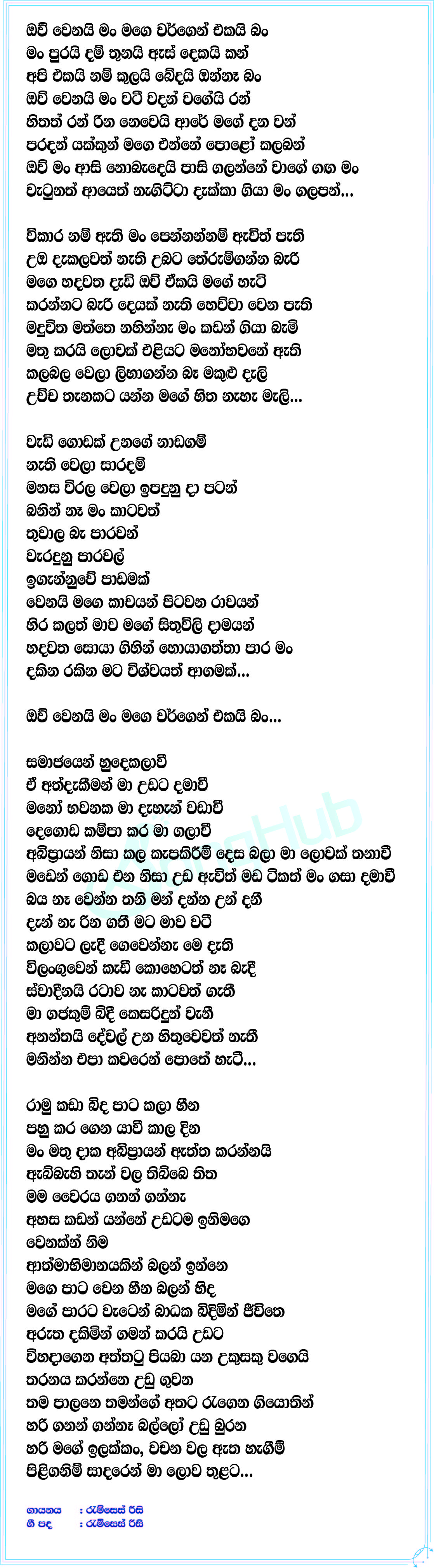 Thri Maana Lyrics