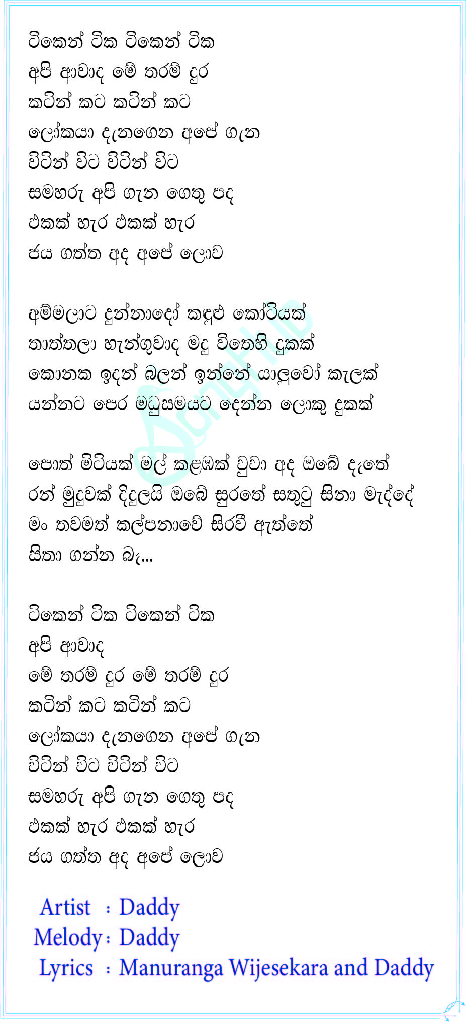 Tiken Tika Api Awada (Hangum Walata Idadee Mohothak) Lyrics