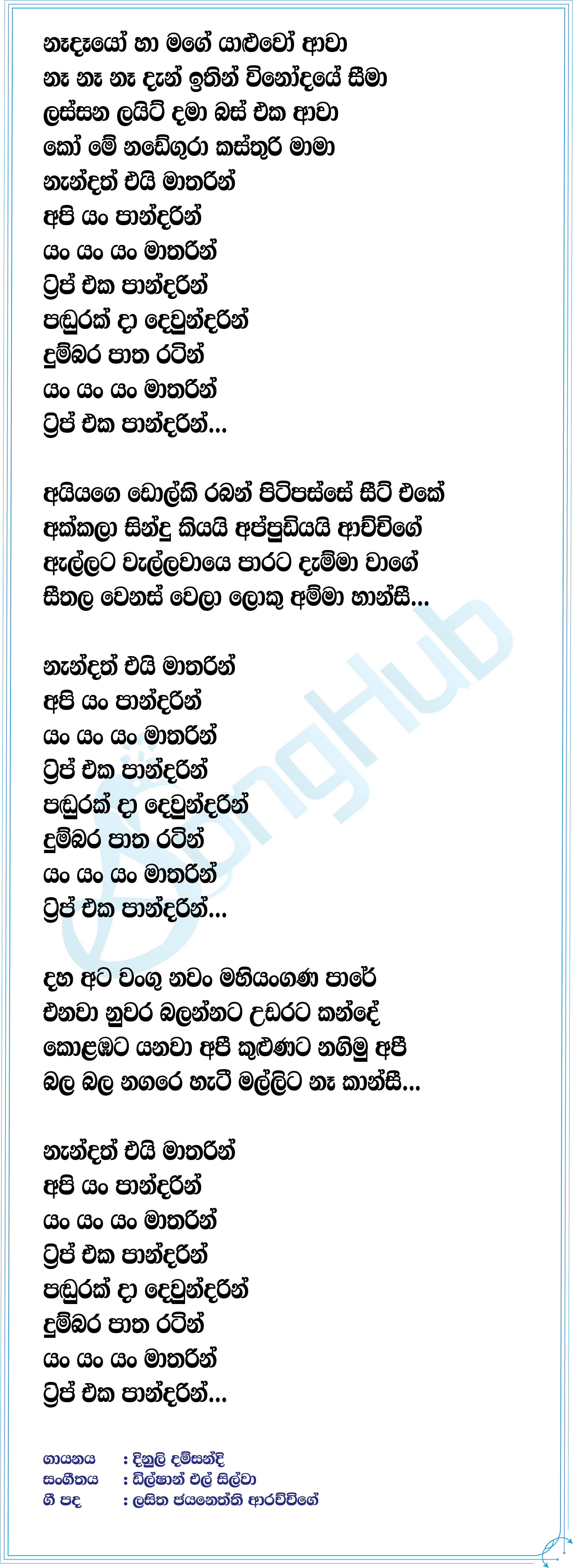 Trip Eka Pandarin (Live Cover) Lyrics