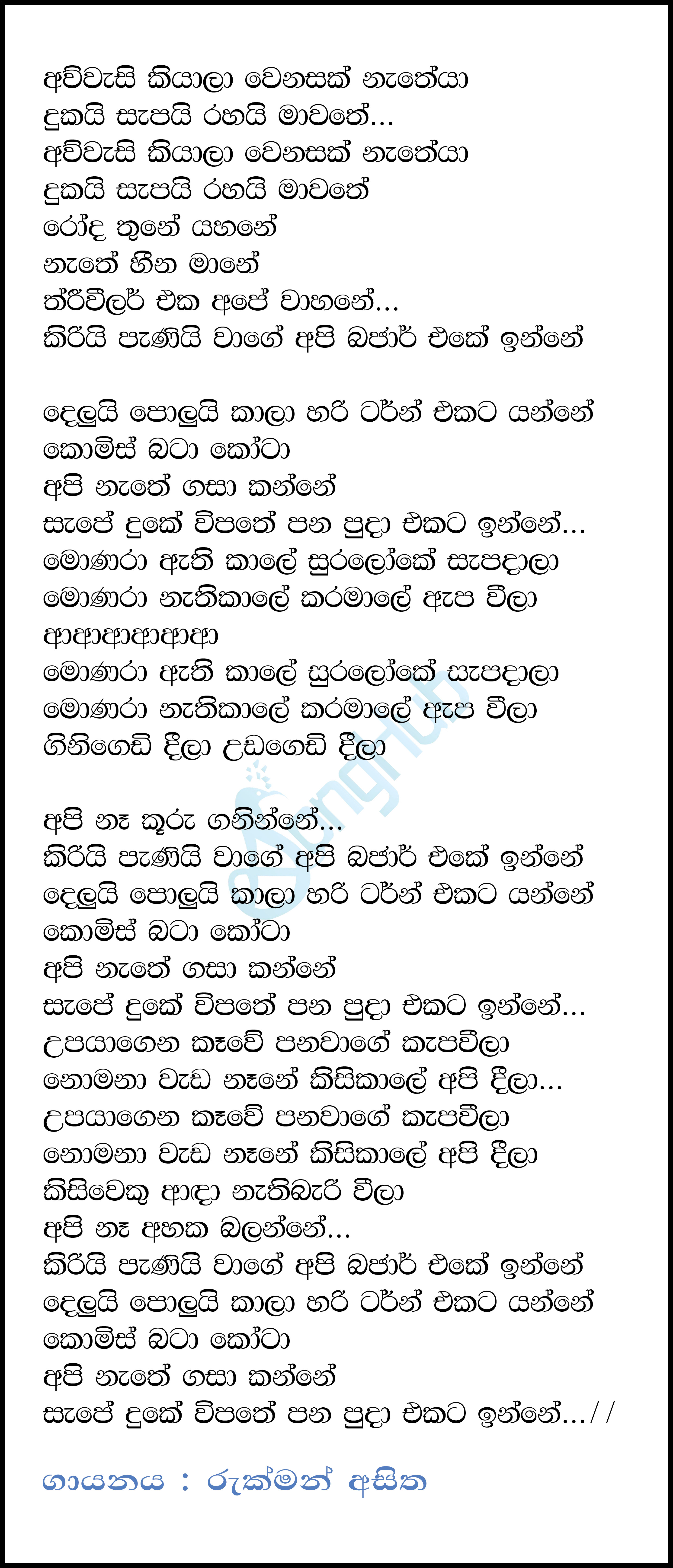 Tuk Tuk Song (Live) Lyrics