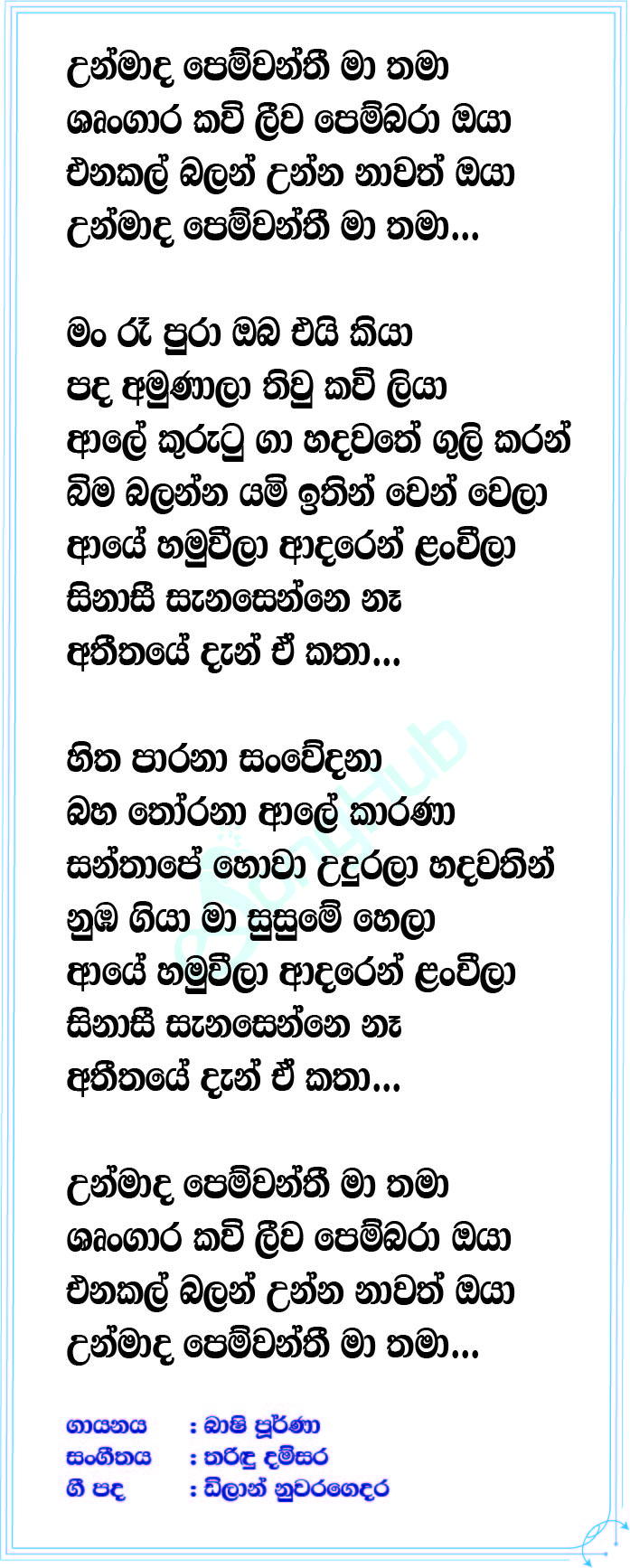 Unmada Pemwanthi Lyrics