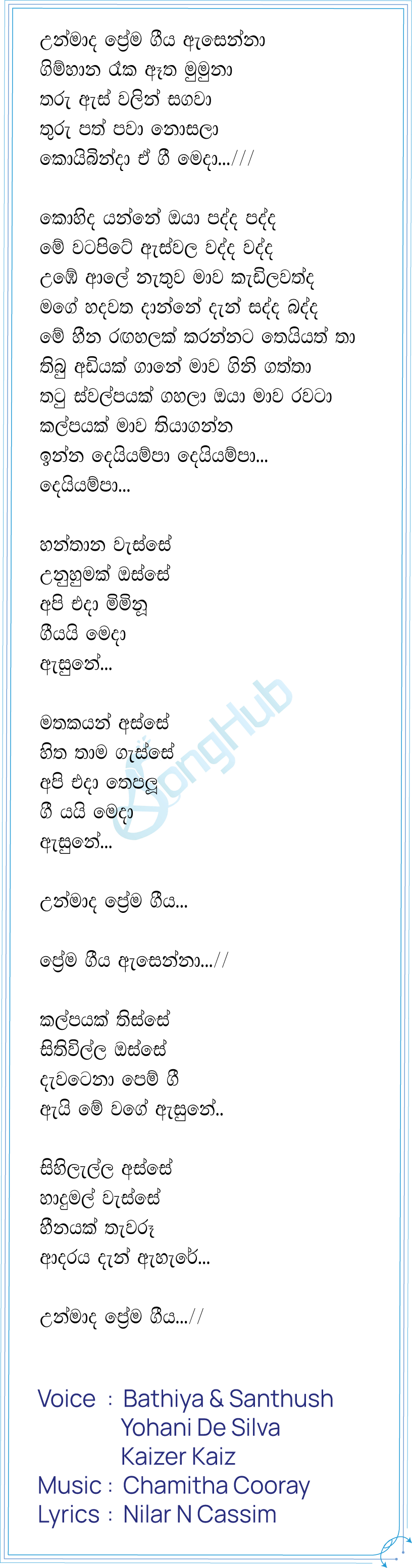 Unmada Prema Geeya (Yohani Live With Orchestra) Lyrics