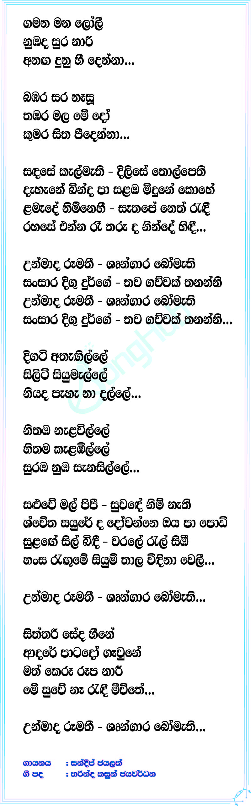 Unmada Roomathi Lyrics