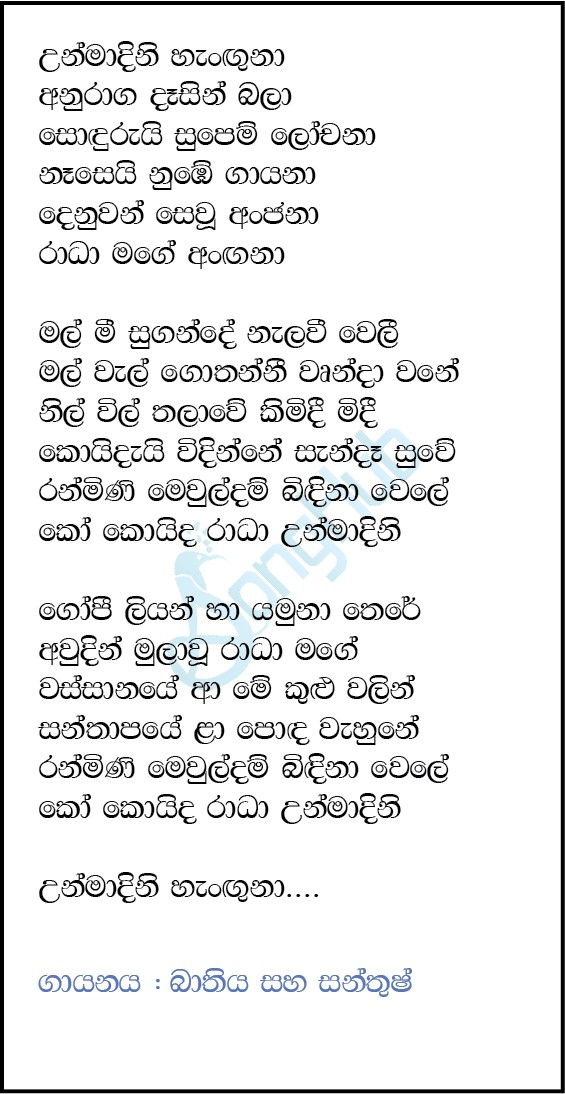 Unmadini Hanguna (Live) Lyrics