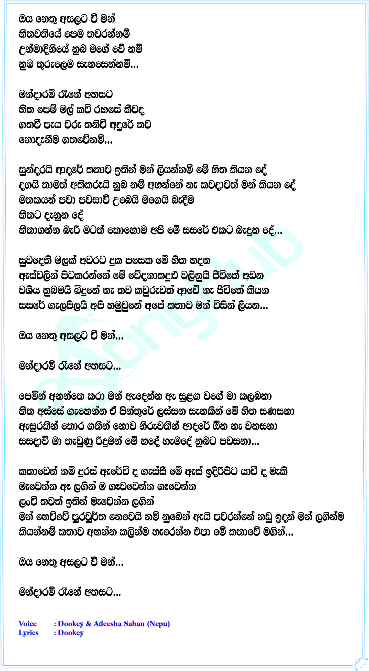 Unmadiniye Lyrics