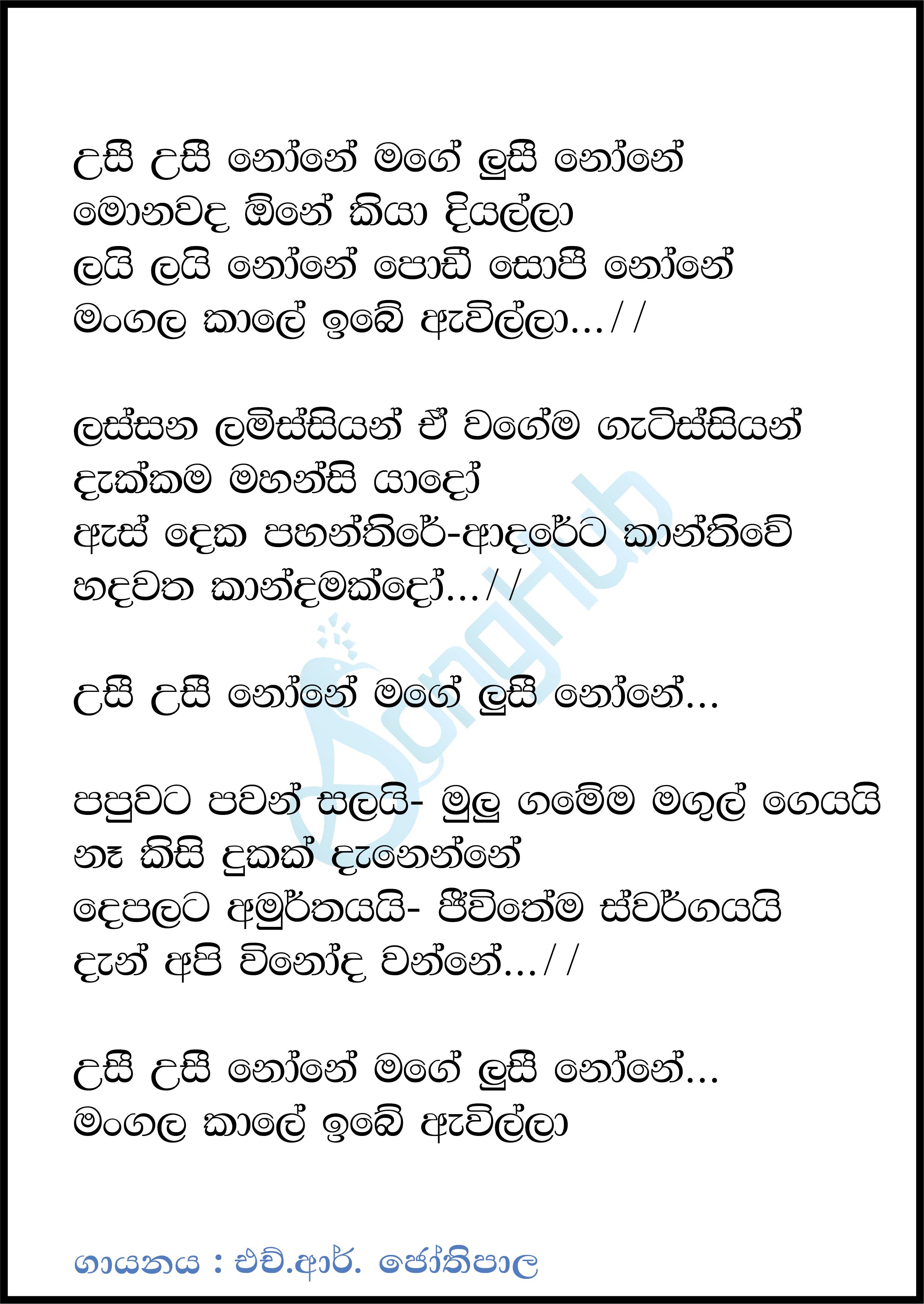 Usi Usi None Mage Lusi None (Hiru Star) Lyrics