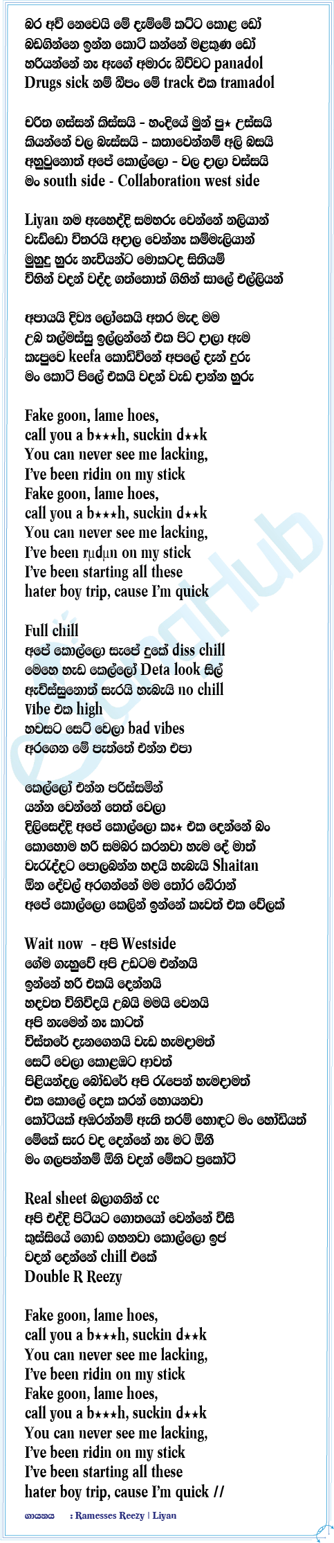 Vinivida Lyrics