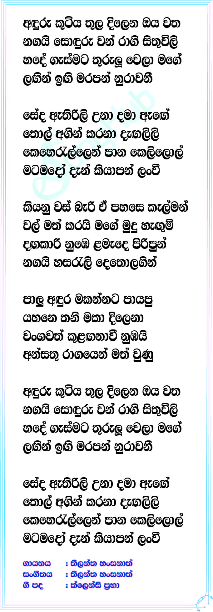 Visakuru Bambaru Lyrics