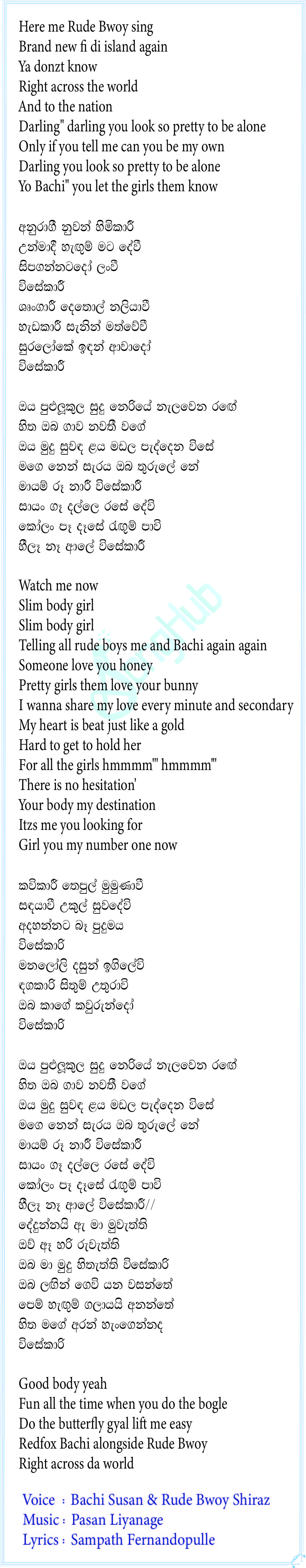 Visekari (The Voice Teens Sri Lanka) Lyrics