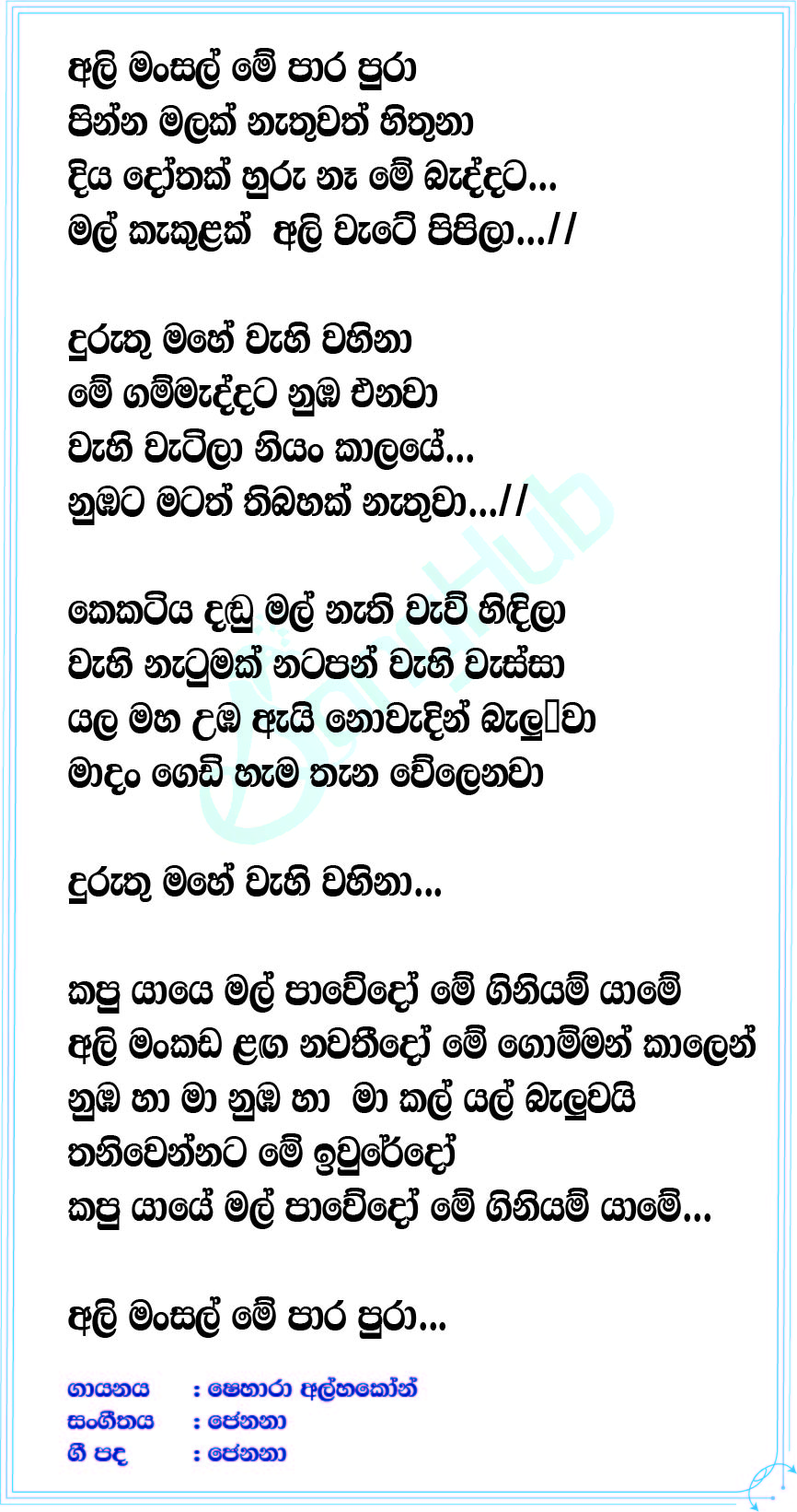 Wahi Natuma Lyrics