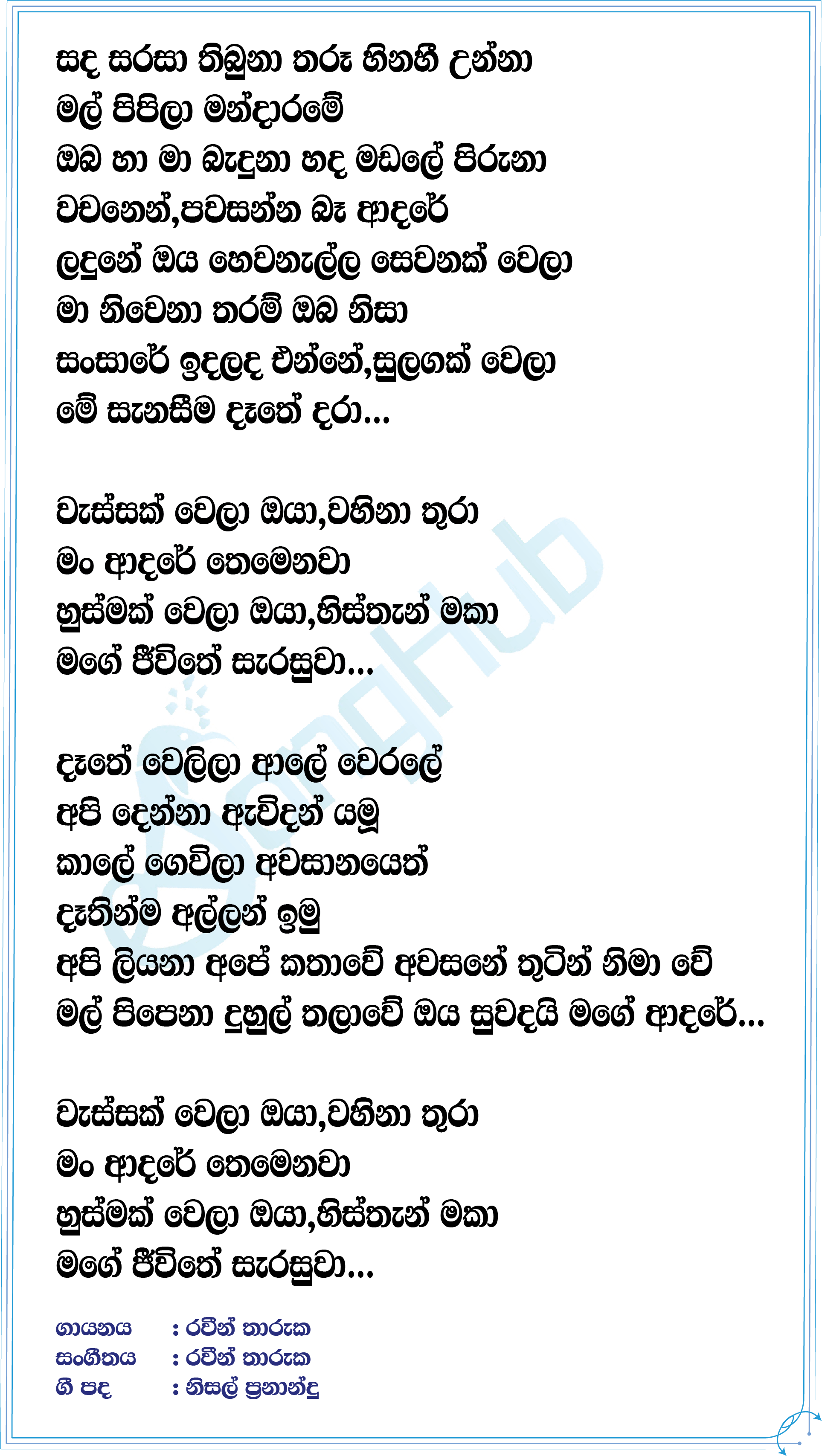 Wassak Wela (Live) Lyrics