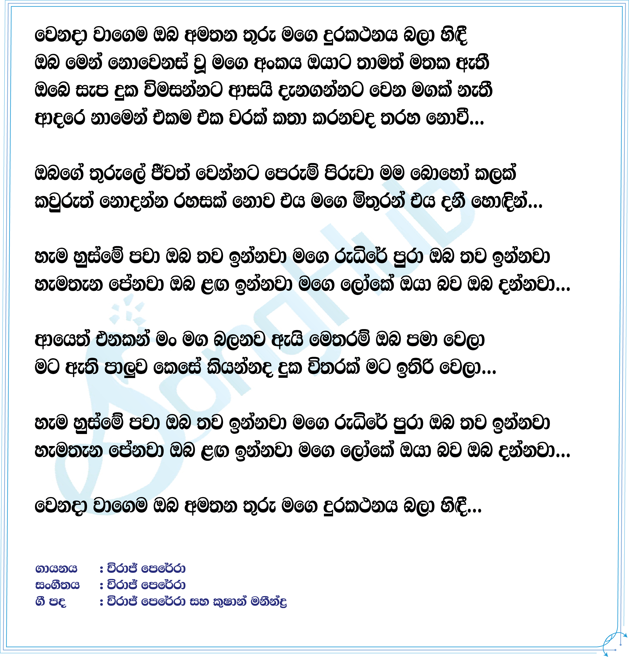 Wenada Wagema Lyrics