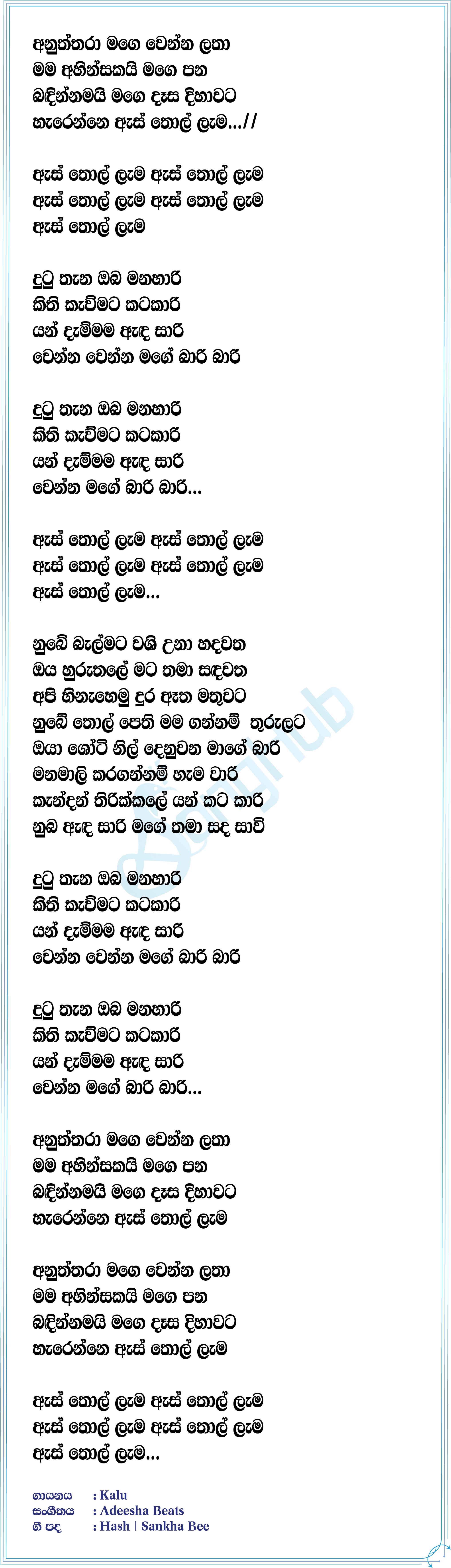 Wenna Mage Bari (As Thol Lema) Lyrics