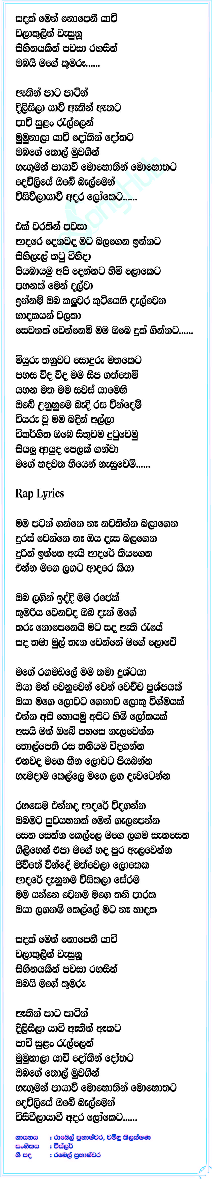 Wikarshitha Sithuwam Lyrics