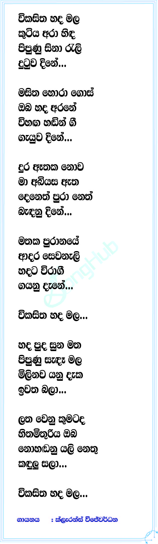 Wikasitha Hada Mal Lyrics