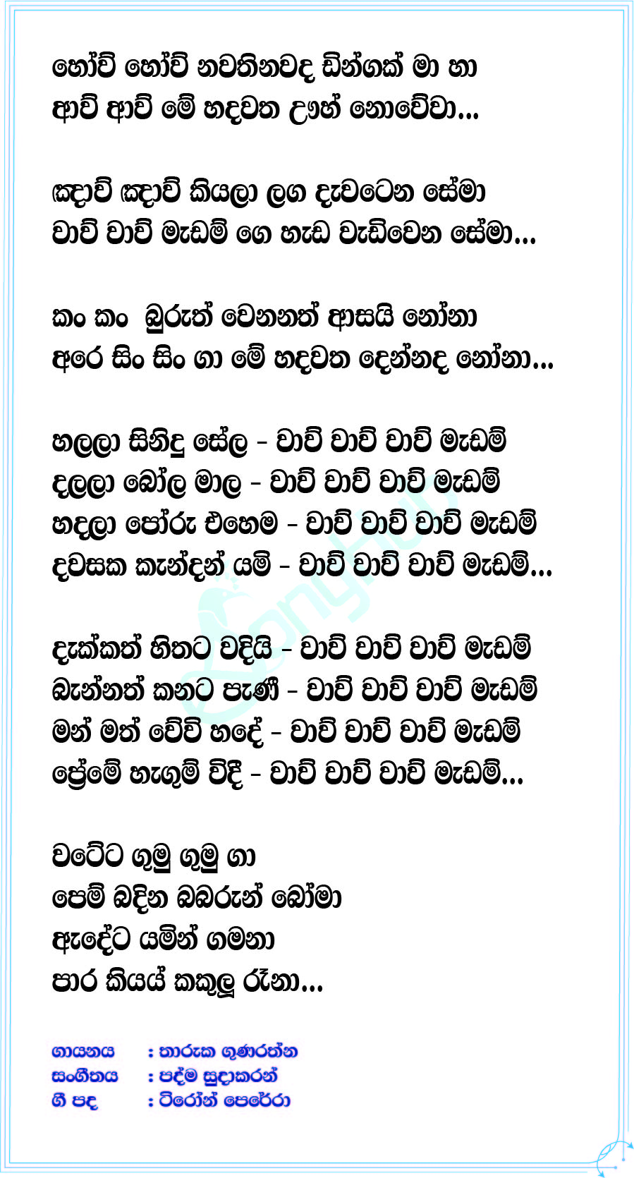 WOW Madam Lyrics