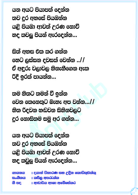 Yana Ayata Piyapath Denna Lyrics