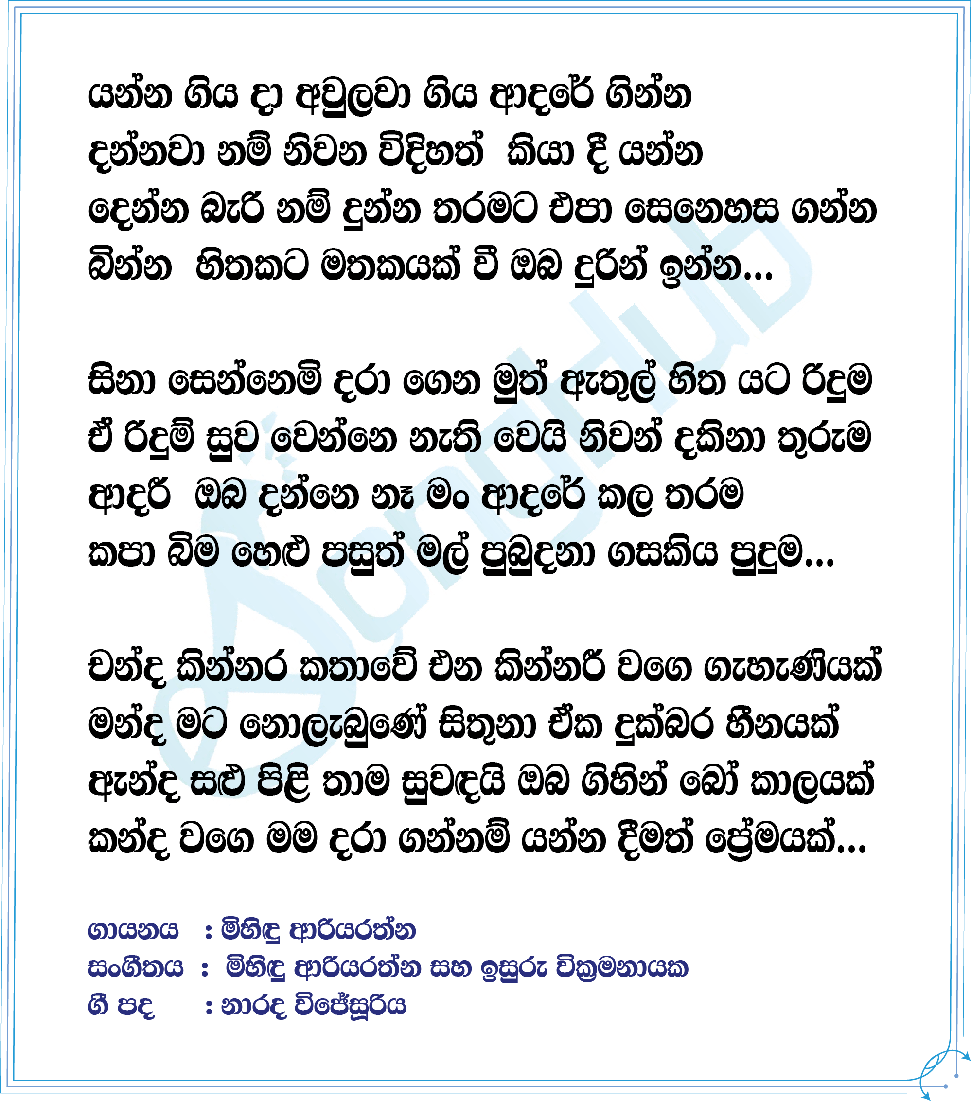 Yanna Giya Da Lyrics