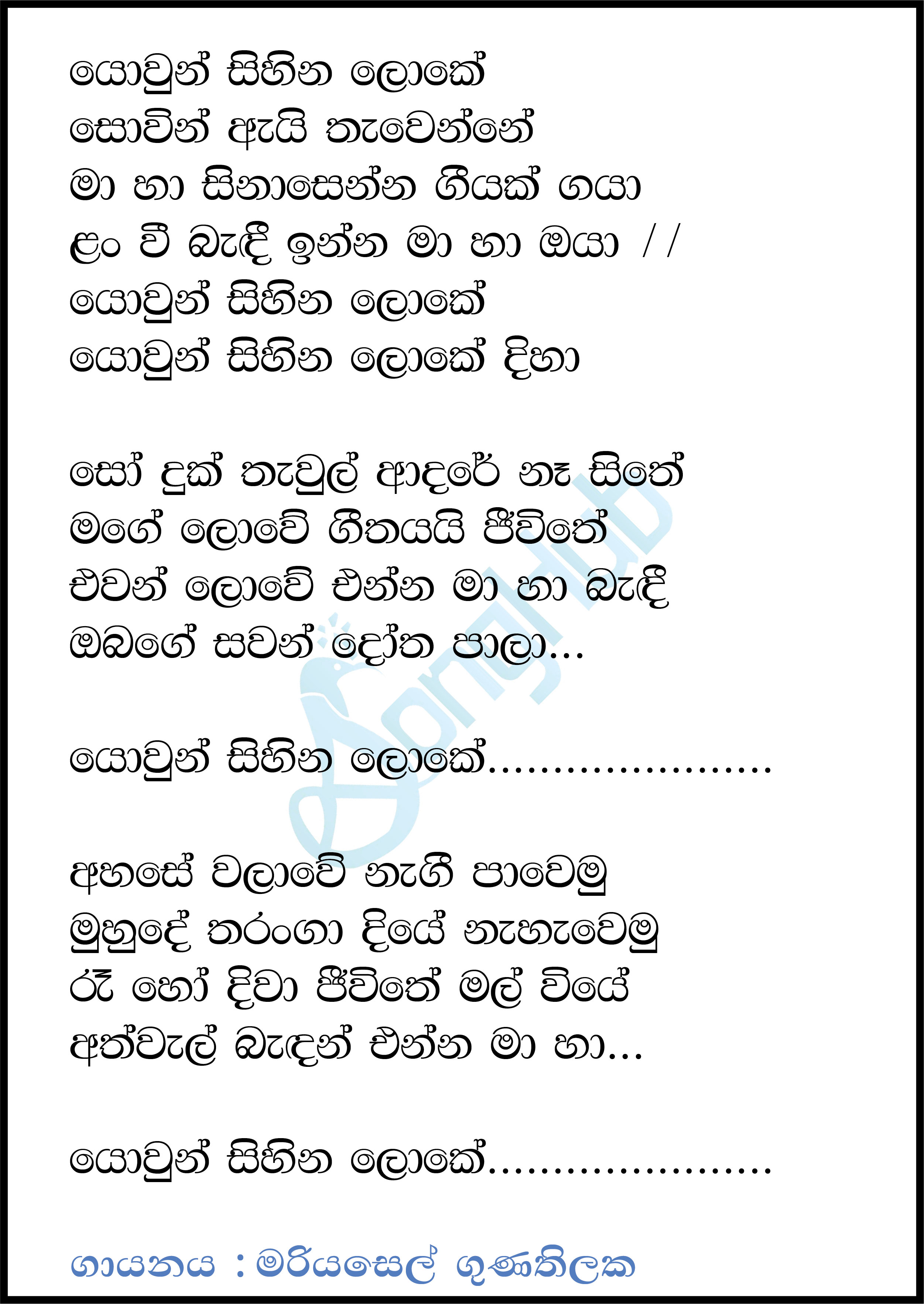 Yowun Sihina Loke (The Voice Teens Sri Lanka) Lyrics