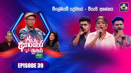 Ahankara Nagare with Achala Solomon mp3 songs