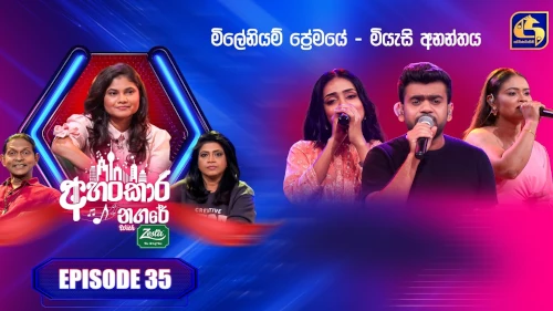 Ahankara Nagare with Aradhana Ekanayakamp3 songs