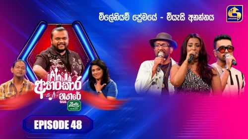 Ahankara Nagare with Billy Fernandomp3 songs